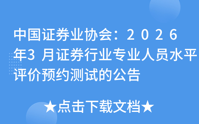 �Ї��Cȯ�I(y��)�f(xi��)����2026��3���Cȯ�ИI(y��)���I(y��)�ˆTˮƽ�u�r�A�s�yԇ�Ĺ���