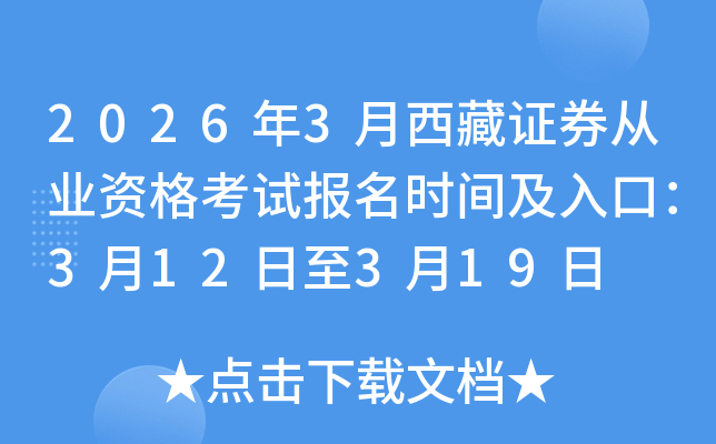 2026��3�������Cȯ�ĘI(y��)�Y��ԇ��(b��o)���r(sh��)�g����ڣ�3��12����3��19��