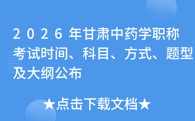 2026����C��ˎ�W�Q��ԇ�r�g����Ŀ����ʽ���}�ͼ���V����