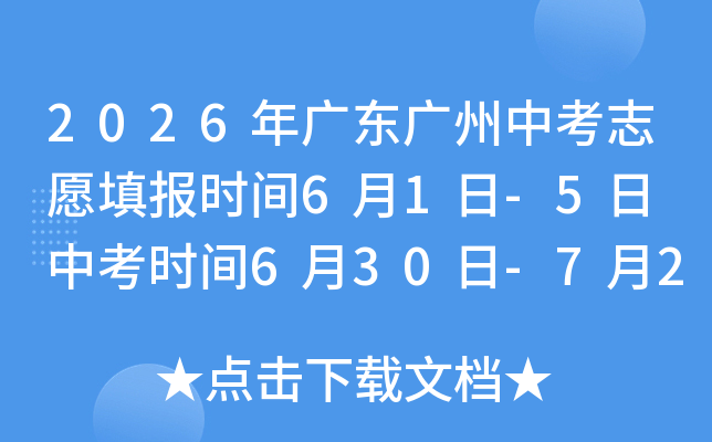 2026��V�|�V���п�־Ը���(b��o)�r(sh��)�g6��1��-5�� �п��r(sh��)�g6��30��-7��2�� ���п��ճ̰���