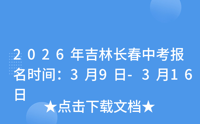 �L���н�����ԇԺ�������L����2026���п��������������_ʼ