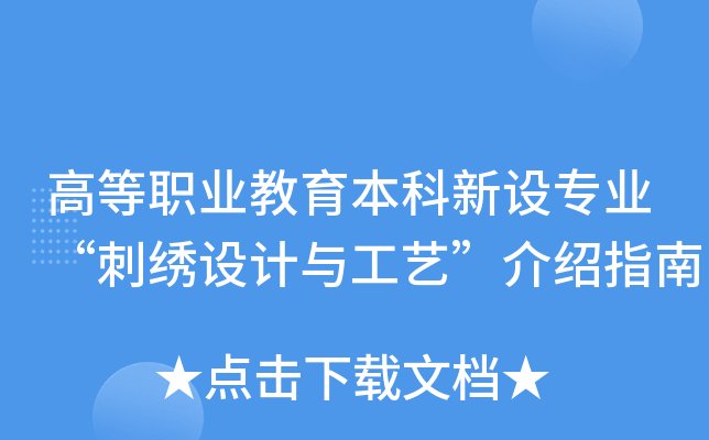 �ߵ�ְҵ������������רҵ����������빤�ա�����ָ��