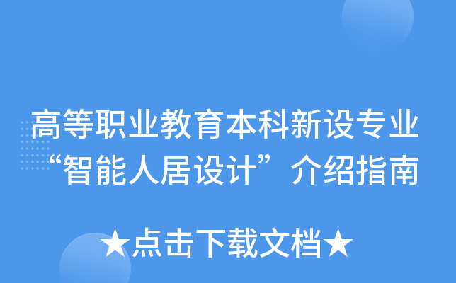 �ߵ�ְҵ������������רҵ�������˾���ơ�����ָ��