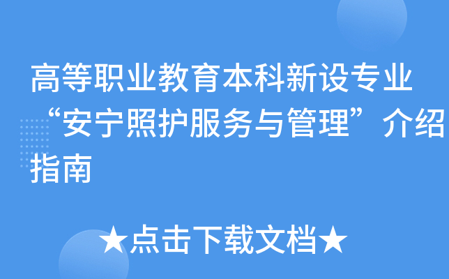 �ߵ�ְҵ������������רҵ�������ջ����������������ָ��