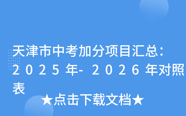 ������п��ӷ��Ŀ�R����2025��-2026�ꌦ�ձ�