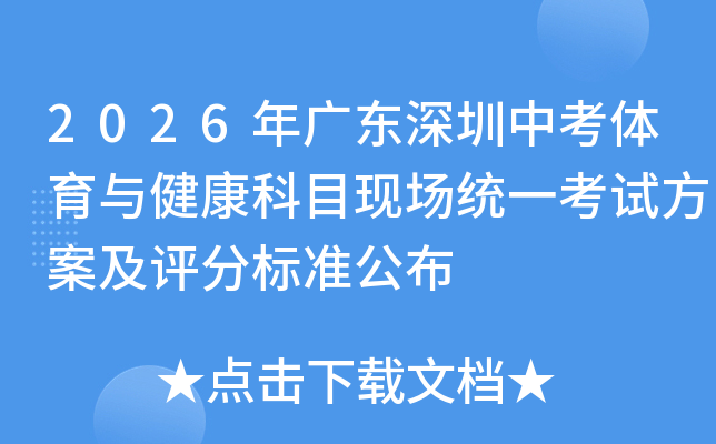 2026��V�|�����п��w���c������Ŀ�F(xi��n)��(ch��ng)�y(t��ng)һ��ԇ�������u(p��ng)�֘�(bi��o)��(zh��n)����