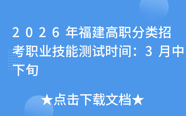 2026�긣��������п��I(y��)���ܜyԇ�r�g��3������Ѯ