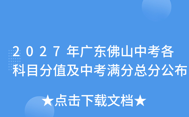 2027��V�|��ɽ�п�����Ŀ��ֵ���п��M�ֿ��ֹ���