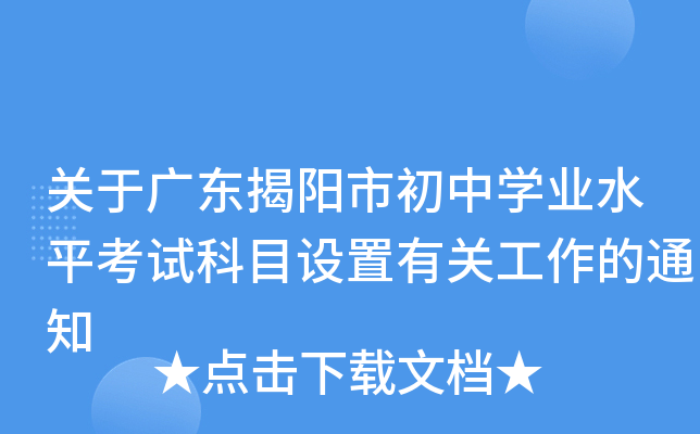 �P(gu��n)�ڏV�|���(y��ng)�г��ЌW(xu��)�I(y��)ˮƽ��ԇ��Ŀ�O(sh��)�����P(gu��n)������֪ͨ