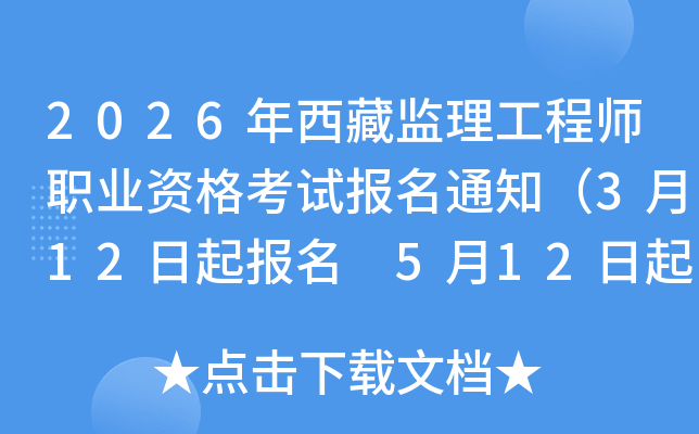 2026�����رO(ji��n)�����̎��I(y��)�Y��ԇ����֪ͨ��3��12�������� 5��12�����ӡ�ʿ��C��
