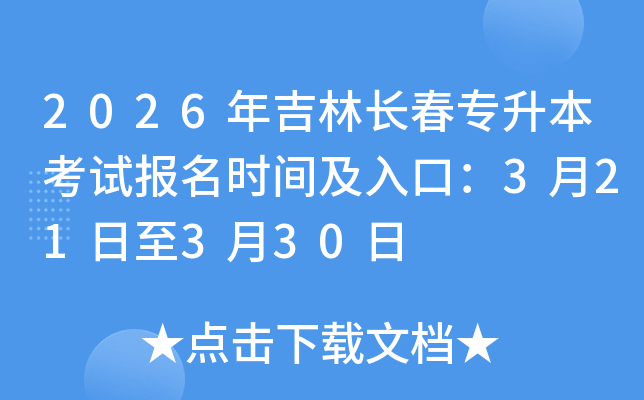 2026�꼪�ֳ���ר�������Ա���ʱ�估��ڣ�3��21����3��30��