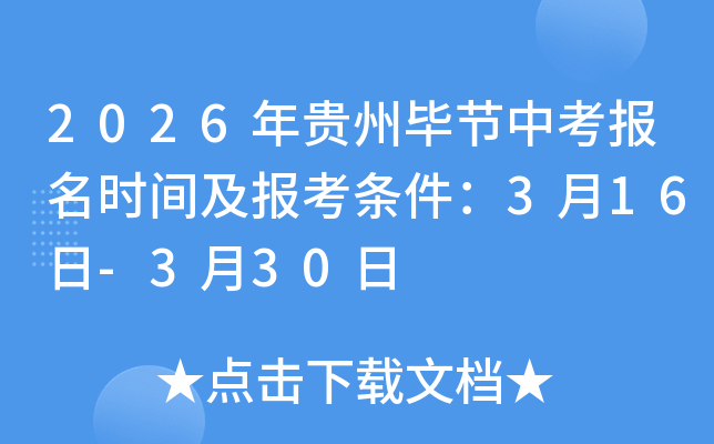 2026���F�ݮ���(ji��)�п���(b��o)���r(sh��)�g����(b��o)���l����3��16��-3��30��