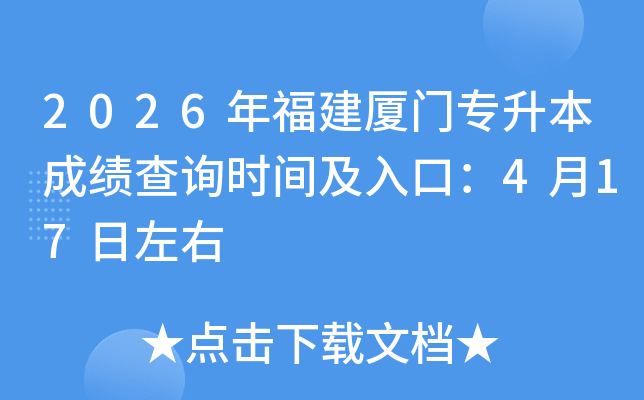 2026�긣������ר�����ɼ���ѯʱ�估��ڣ�4��17������