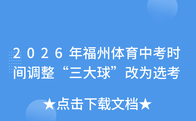 2026�긣���������п�ʱ������������򡱸�Ϊѡ��