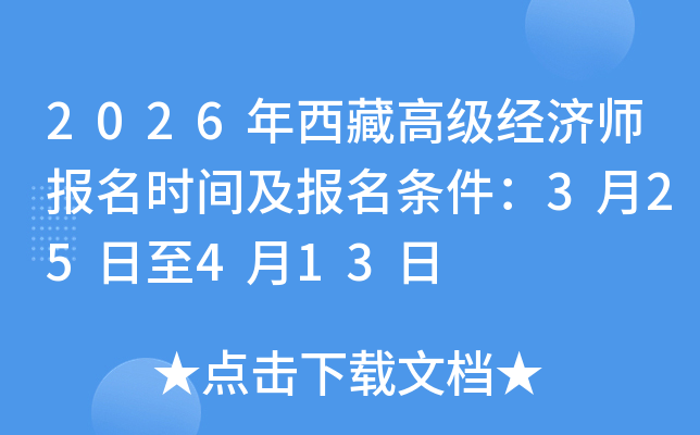 2026��3�����ɹ�֤ȯ��ҵ�ʸ���ʱ�估��Ŀ��3��26��