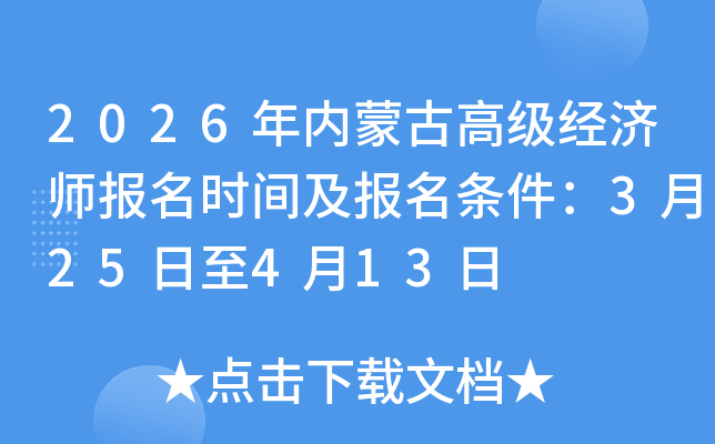 2026��3�¸���֤ȯ��ҵ�ʸ���ʱ�估��Ŀ��3��26��