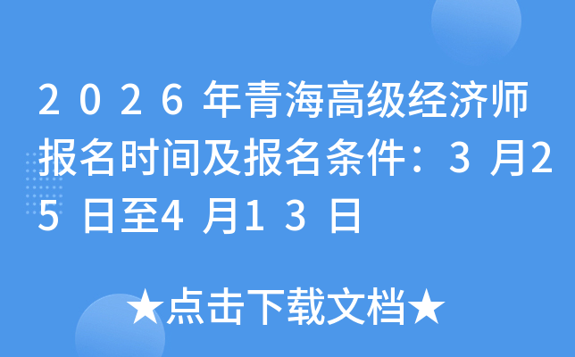 2026��3�¸���֤ȯ��ҵ�ʸ���׼��֤��ӡʱ�䣺3��24��