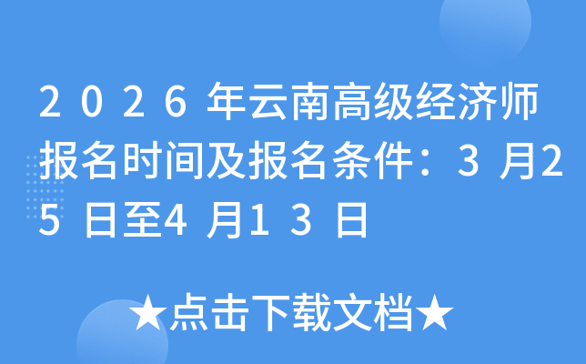 2026��3���ຣ֤ȯ��ҵ�ʸ���׼��֤��ӡʱ�䣺3��24��