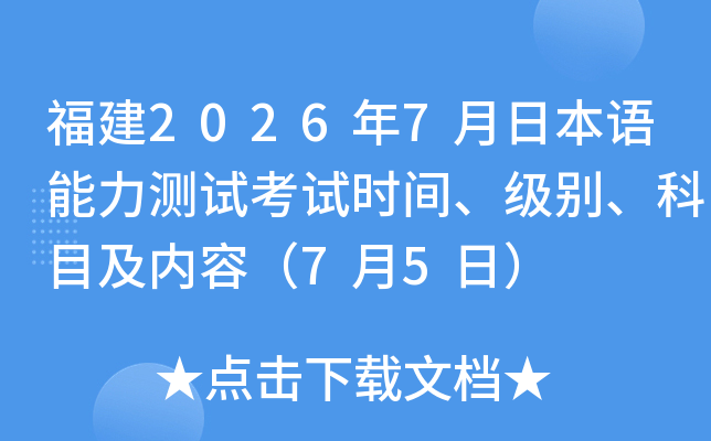 ����2026��7���ձ����������Կ���ʱ�䡢���𡢿�Ŀ�����ݣ�7��5�գ�
