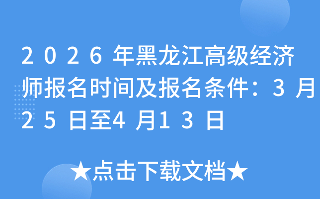 2026��3���½�֤ȯ��ҵ�ʸ���׼��֤��ӡʱ�䣺3��24��