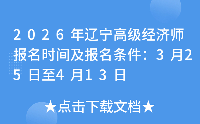 2026��3������֤ȯ��ҵ�ʸ���׼��֤��ӡʱ�䣺3��24��