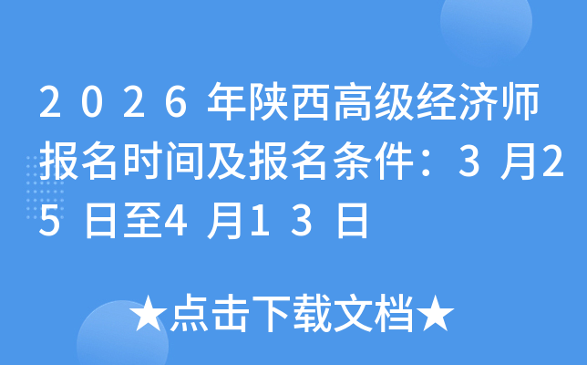2026��3������֤ȯ��ҵ�ʸ���׼��֤��ӡʱ�䣺3��24��
