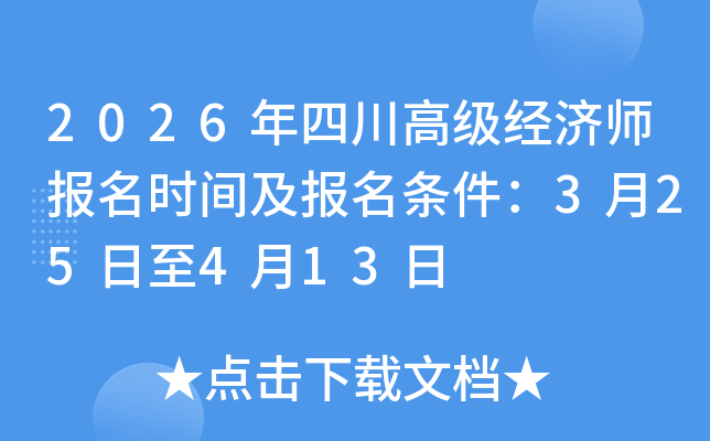 2026��3�º�����֤ȯ��ҵ�ʸ���׼��֤��ӡʱ�䣺3��24��