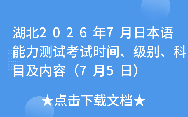 ����2026��7���ձ����������Կ���ʱ�䡢���𡢿�Ŀ�����ݣ�7��5�գ�