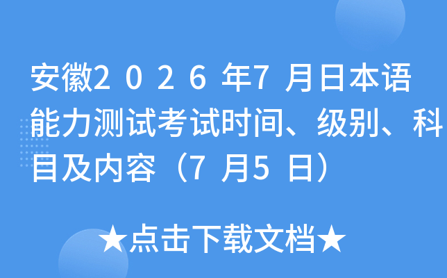 ����2026��7���ձ����������Կ���ʱ�䡢���𡢿�Ŀ�����ݣ�7��5�գ�