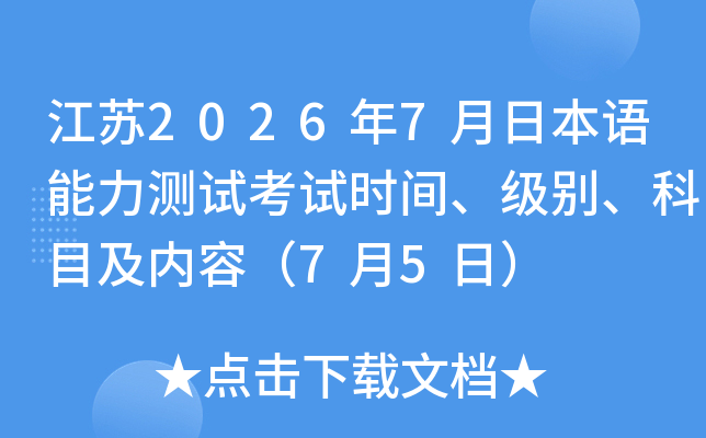 ����2026��7���ձ����������Կ���ʱ�䡢���𡢿�Ŀ�����ݣ�7��5�գ�
