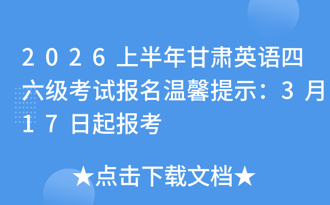 2026�ϰ������Ӣ�����������Ա�����ܰ��ʾ��3��17���𱨿�