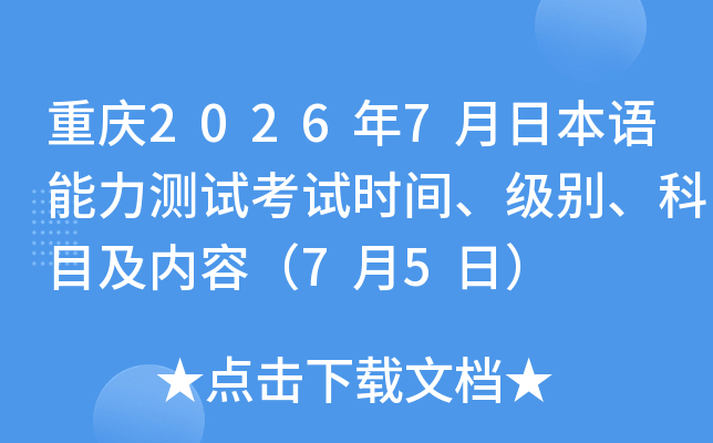 ����2026��7���ձ����������Կ���ʱ�䡢���𡢿�Ŀ�����ݣ�7��5�գ�