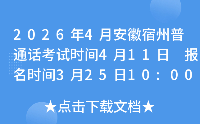 2026��4�°���������ͨ������ʱ��4��11�� ����ʱ��3��25��10:00��
