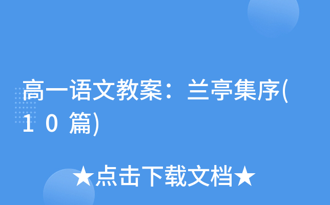 ��һ���Ľ̰�����ͤ����(10ƪ)