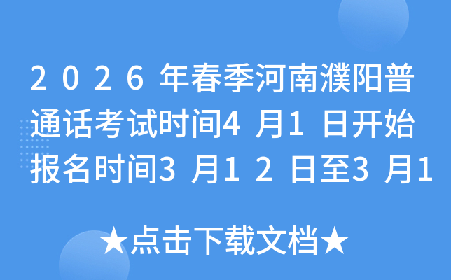 2026�괺�����������ͨ������ʱ��4��1�տ�ʼ ����ʱ��3��12����3��16��