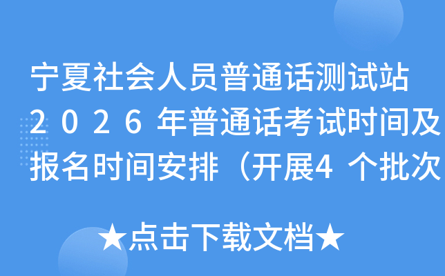 ���������Ա��ͨ������վ2026����ͨ������ʱ�估����ʱ�䰲�ţ���չ4�����Σ�
