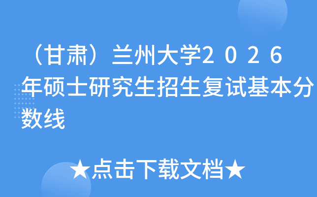 �����ࣩ���ݴ�ѧ2026��˶ʿ�о����������Ի���������