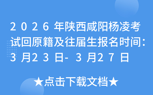 2026�������������迼�Ի�ԭ��������������ʱ�䣺3��23��-3��27��