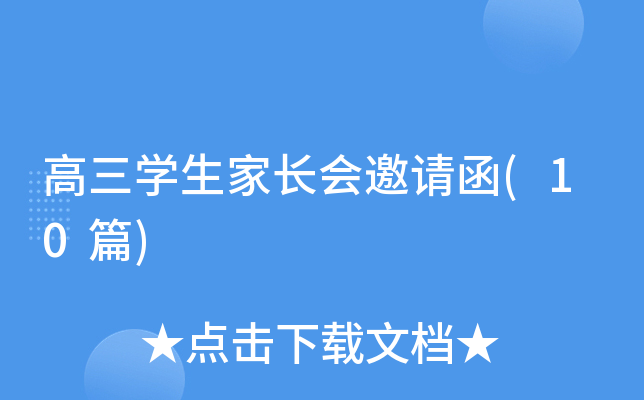 ����ѧ���ҳ������뺯(10ƪ)