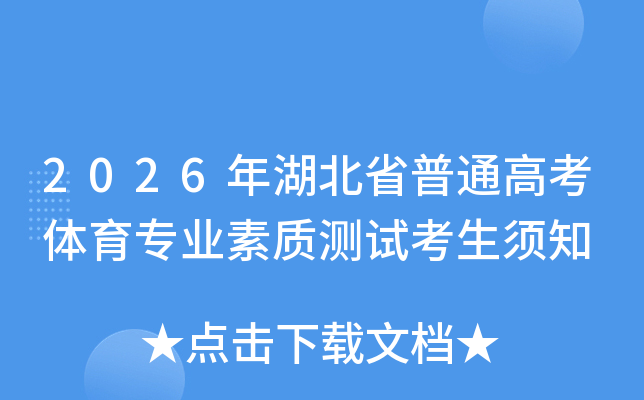 2026�����ʡ��ͨ�߿�����רҵ���ʲ��Կ�����֪