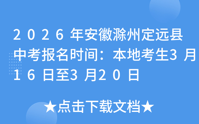 2026�갲�ճ��ݶ�Զ���п�����ʱ�䣺���ؿ���3��16����3��20��