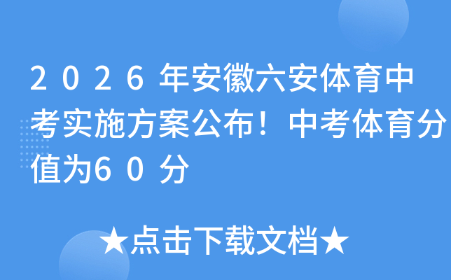 2026�갲�����������п�ʵʩ�����������п�������ֵΪ60��