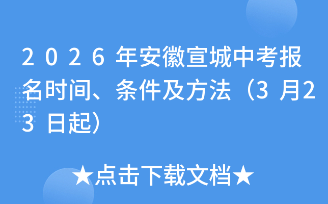 2026�갲�������п�����ʱ�䡢������������3��23����