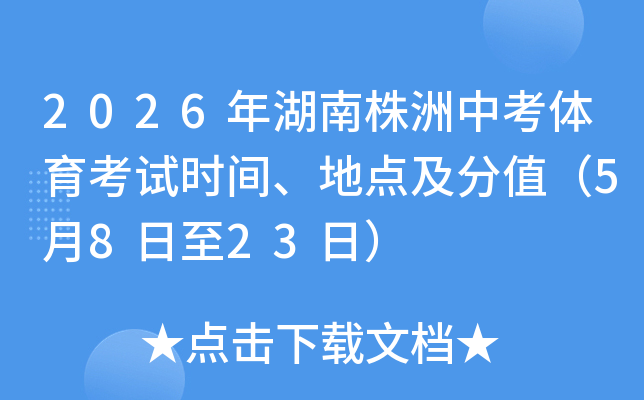 2026����������п���������ʱ�䡢�ص㼰��ֵ��5��8����23�գ�