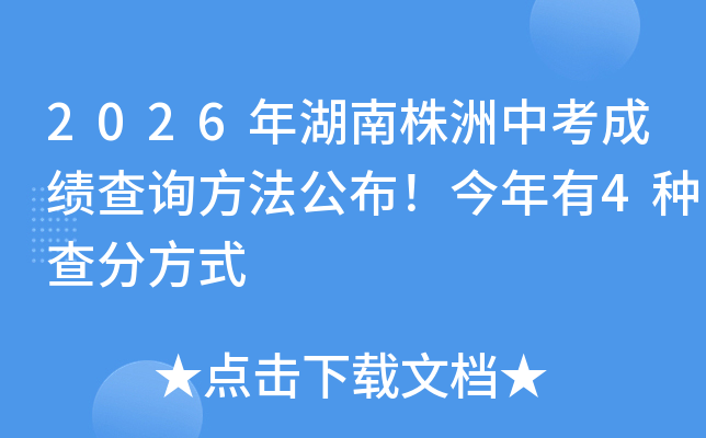 2026����������п��ɼ���ѯ����������������4�ֲ�ַ�ʽ