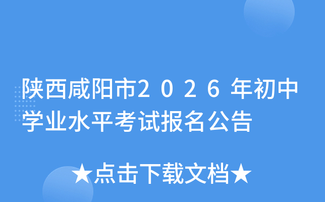 ����������2026�����ѧҵˮƽ���Ա�������
