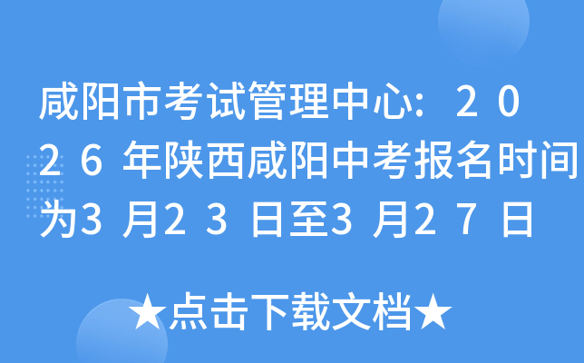 �����п��Թ�������:2026�����������п�����ʱ��Ϊ3��23����3��27��
