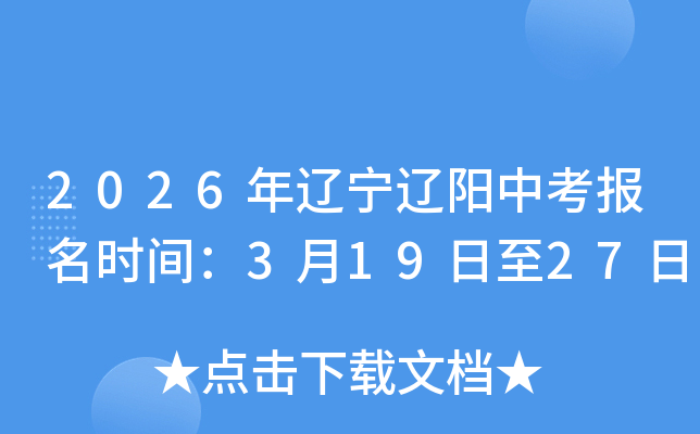 2026�����������п�����ʱ�䣺3��19����27��
