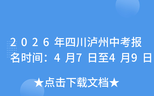 2026���Ĵ������п�����ʱ�䣺4��7����4��9��