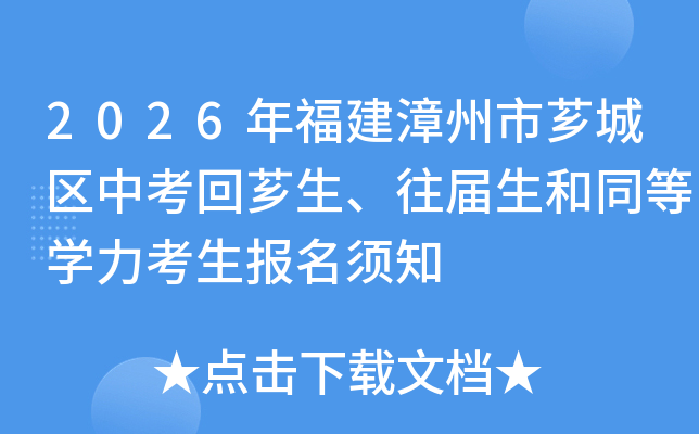 2026�긣��������ܼ�����п���ܼ������������ͬ��ѧ������������֪